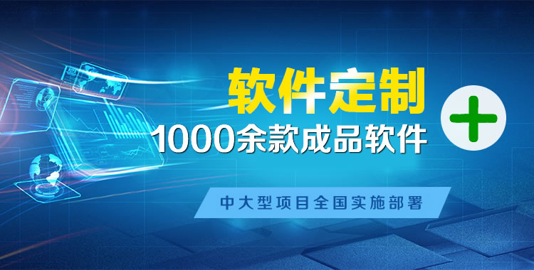 阿克塞管理系统软件软件开发